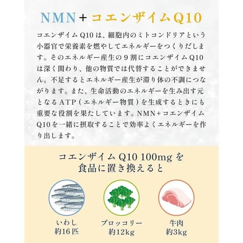 NMN 補充劑 7500 毫克輔酶 3000 毫克日本製造 30 天 Dr.Noble