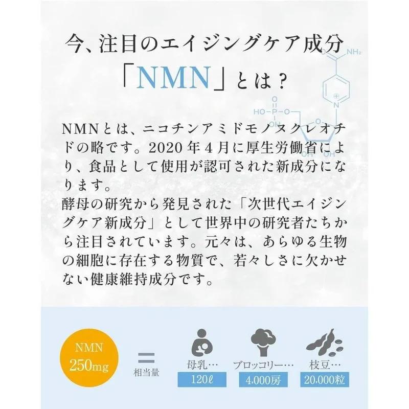 NMN 補充劑 7500 毫克輔酶 3000 毫克日本製造 30 天 Dr.Noble