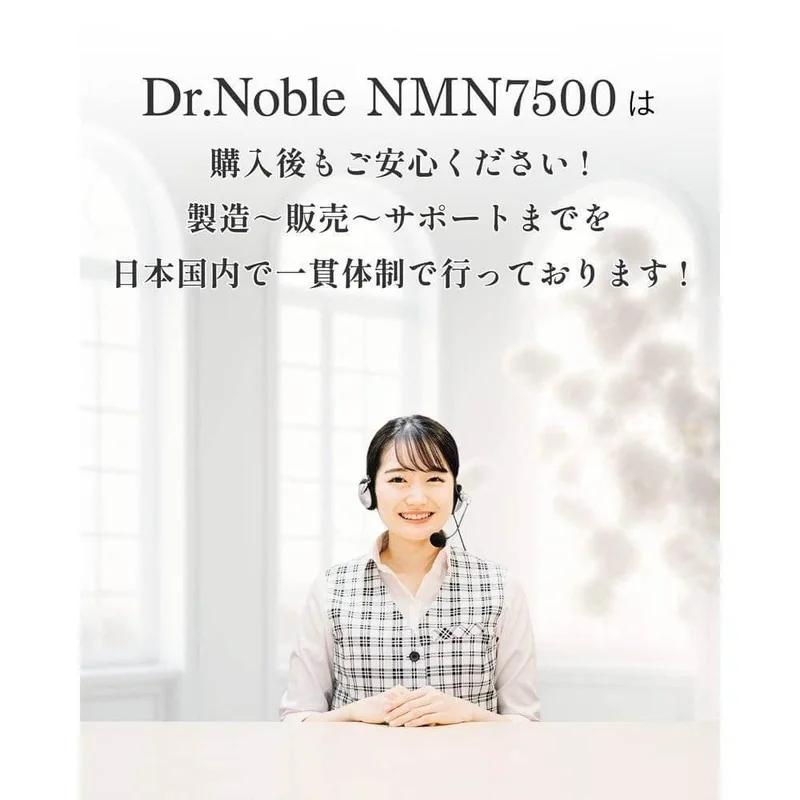 NMN 補充劑 7500 毫克輔酶 3000 毫克日本製造 30 天 Dr.Noble