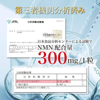 NMN補充劑 9,000mg 含有白藜蘆醇 375mg 國內生產 30片 最高純度 99.9%以上 國內GMP認證工廠 eLife