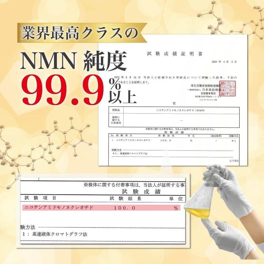 NMN補充劑 9,000mg 含有白藜蘆醇 375mg 國內生產 30片 最高純度 99.9%以上 國內GMP認證工廠 eLife