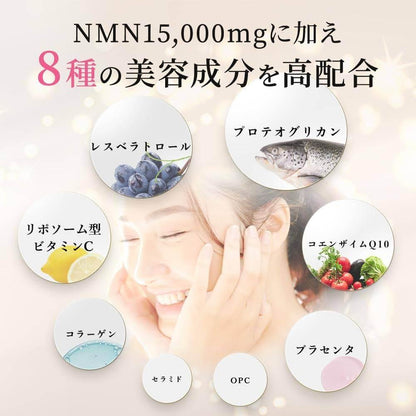 β-NMN 補充美容成分 多效合一 日本製造 90粒 耐酸膠囊 植物性GMP認證工廠