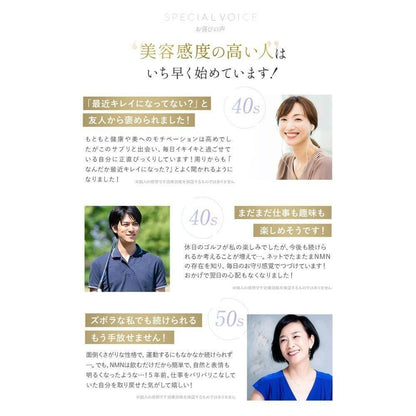 黃金 NMN 補充劑 9000 毫克 高含量補充劑 純日本製造 高純度 99% 以上 日本製造抗衰老護理 GMP 認證工廠製造 60 片 9000