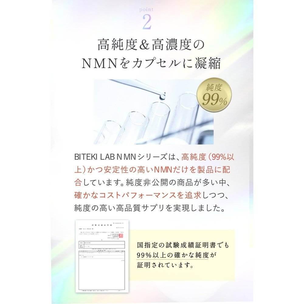 黃金 NMN 補充劑 9000 毫克 高含量補充劑 純日本製造 高純度 99% 以上 日本製造抗衰老護理 GMP 認證工廠製造 60 片 9000