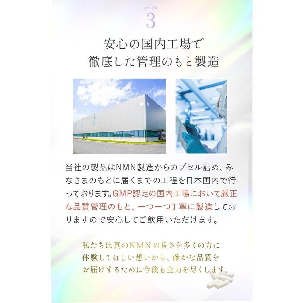 黃金 NMN 補充劑 9000 毫克 高含量補充劑 純日本製造 高純度 99% 以上 日本製造抗衰老護理 GMP 認證工廠製造 60 片 9000