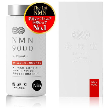 阿部養庵堂薬品 養庵堂 NMN 9000（NMN 總量 9,000mg） NMN 補充劑 國產 99.9% 純度 Yoando N-Pro 耐酸膠囊 長效處方 入門型號