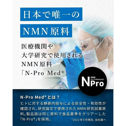 阿部養庵堂薬品 養庵堂 NMN 9000（NMN 總量 9,000mg） NMN 補充劑 國產 99.9% 純度 Yoando N-Pro 耐酸膠囊 長效處方 入門型號