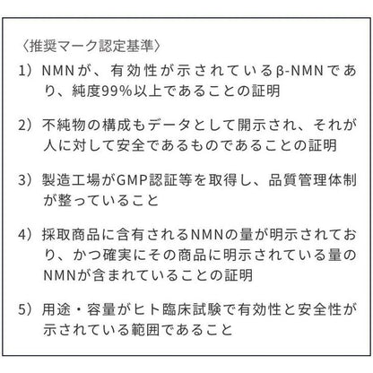 NMN 9000 補充劑 日本製造 sophia lab 高純度 99.9% NMN 功能性食品開發協會認證產品