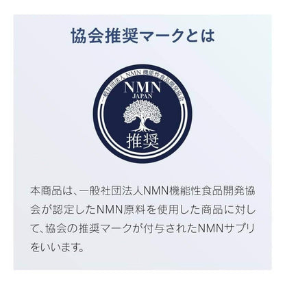 NMN 9000 補充劑 日本製造 sophia lab 高純度 99.9% NMN 功能性食品開發協會認證產品