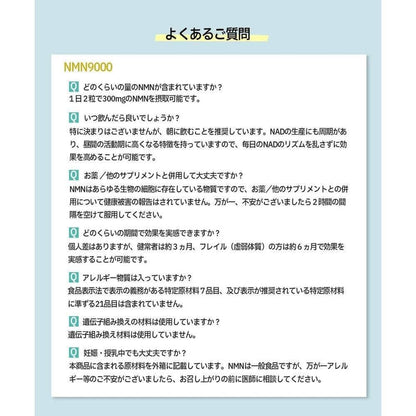 NMN 9000 補充劑 日本製造 sophia lab 高純度 99.9% NMN 功能性食品開發協會認證產品