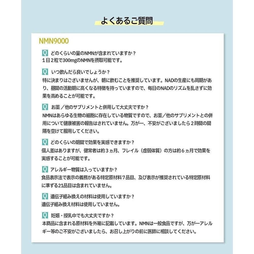 NMN 9000 補充劑 日本製造 sophia lab 高純度 99.9% NMN 功能性食品開發協會認證產品