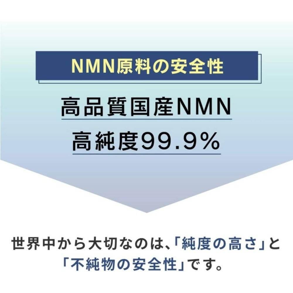 NMN 9000 補充劑 日本製造 sophia lab 高純度 99.9% NMN 功能性食品開發協會認證產品