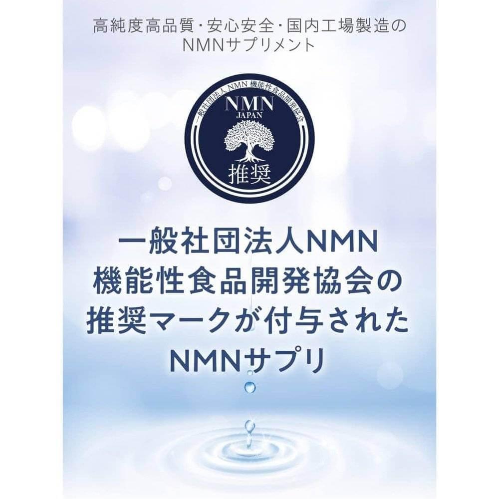 NMN 9000 補充劑 日本製造 sophia lab 高純度 99.9% NMN 功能性食品開發協會認證產品