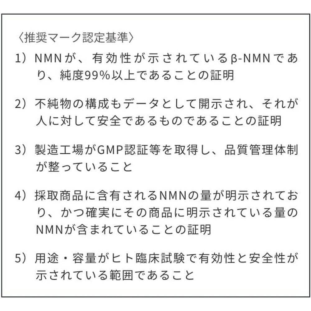 NMN 9000 補充劑 日本製造 sophia lab 高純度 99.9% NMN 功能性食品開發協會認證產品