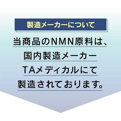 NMN 9000 補充劑 日本製造 sophia lab 高純度 99.9% NMN 功能性食品開發協會認證產品