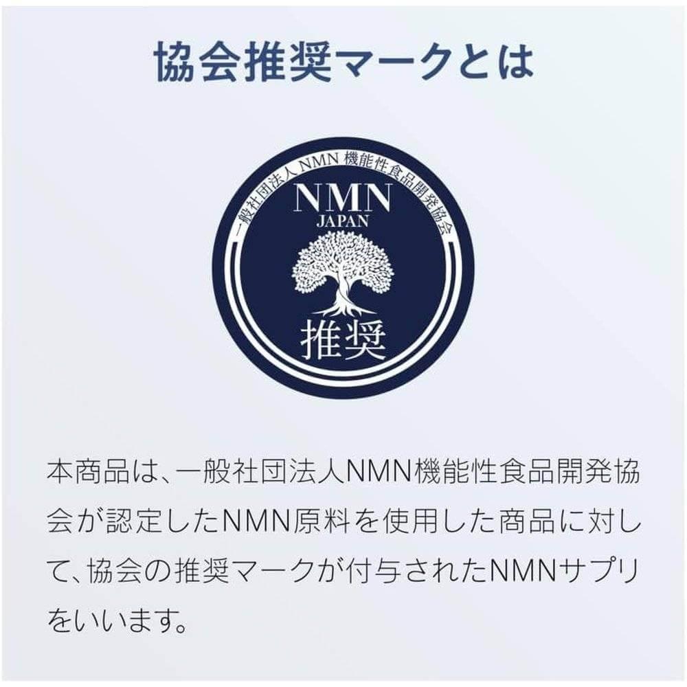 NMN 9000 補充劑 日本製造 sophia lab 高純度 99.9% NMN 功能性食品開發協會認證產品