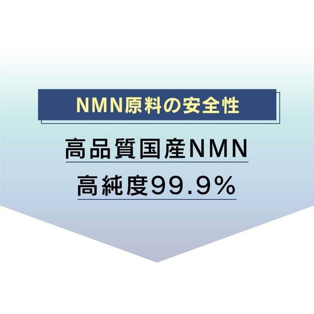 NMN 9000 補充劑 日本製造 sophia lab 高純度 99.9% NMN 功能性食品開發協會認證產品