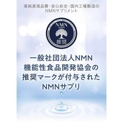 NMN 9000 補充劑 日本製造 sophia lab 高純度 99.9% NMN 功能性食品開發協會認證產品