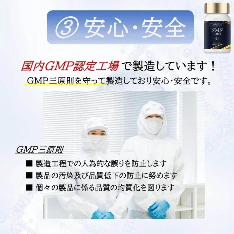 NMN補充劑 高純度99.8% 含有NMN18000mg NMN18000維生素B3補充劑 在GMP認證工廠製造 日本製造 Takekodo