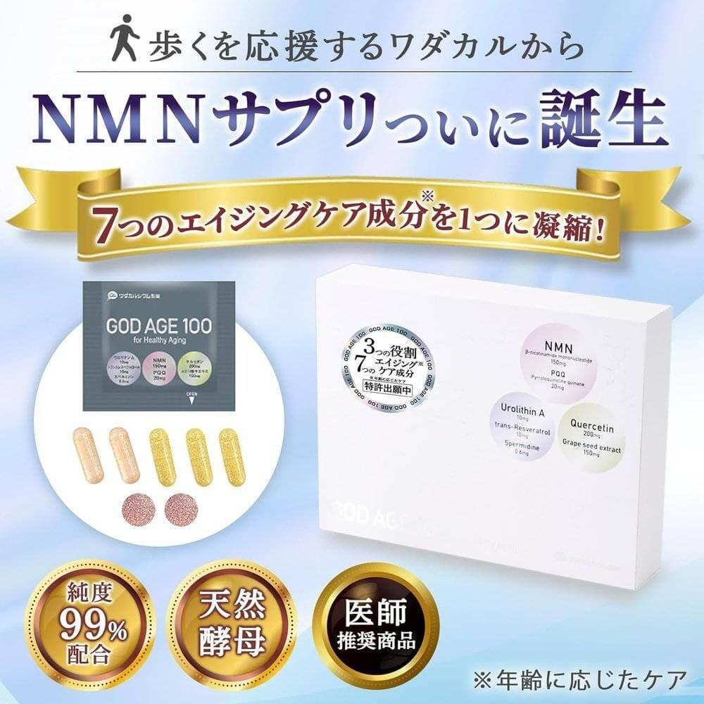 NMN + 尿石素 A 白藜蘆醇 日本製 God Age 100 健康美麗肌膚 NAD+ 補充劑 每袋 7 粒 x 30 袋 抗衰老護理 和田鈣製藥