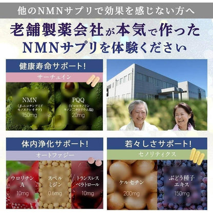 NMN + 尿石素 A 白藜蘆醇 日本製 God Age 100 健康美麗肌膚 NAD+ 補充劑 每袋 7 粒 x 30 袋 抗衰老護理 和田鈣製藥