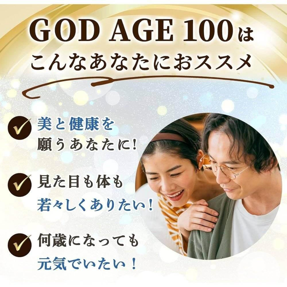 NMN + 尿石素 A 白藜蘆醇 日本製 God Age 100 健康美麗肌膚 NAD+ 補充劑 每袋 7 粒 x 30 袋 抗衰老護理 和田鈣製藥