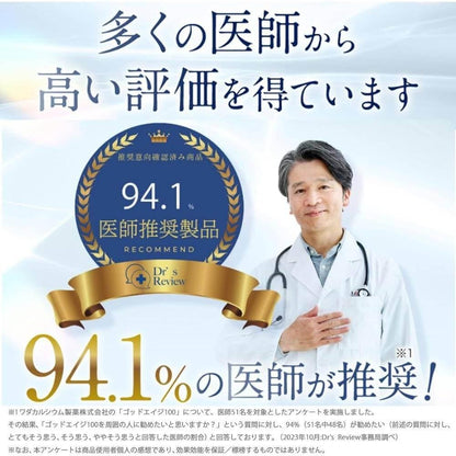 NMN + 尿石素 A 白藜蘆醇 日本製 God Age 100 健康美麗肌膚 NAD+ 補充劑 每袋 7 粒 x 30 袋 抗衰老護理 和田鈣製藥