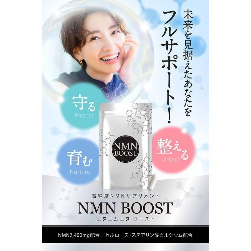 NMN BOOST NMN補充劑 高純度99.9%以上 國內GMP認證廠 耐酸膠囊 日本製造 30粒