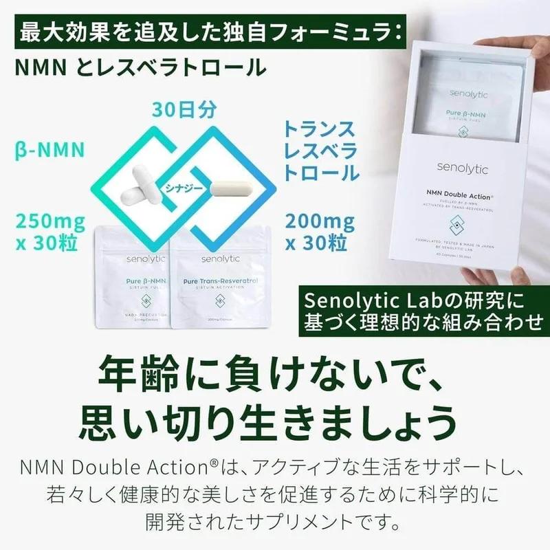 NMN 雙效下一代 NMN 白藜蘆醇配方 7500+6000mg 日本製造最高純度 99% 或更高國內 GMP 認證工廠耐酸 60 片 Senolytic 實驗室補充劑