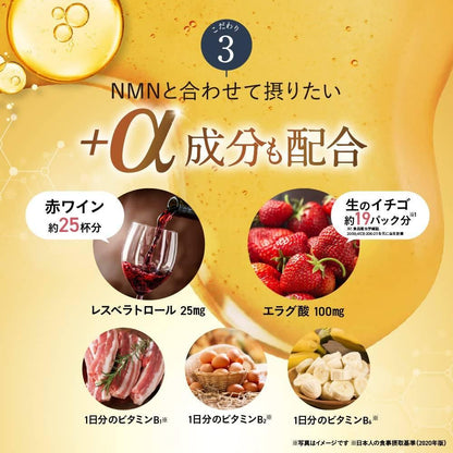 【大正製藥的特殊成分】NMN大正【NMN補充劑國產NAD+白藜蘆醇】1盒