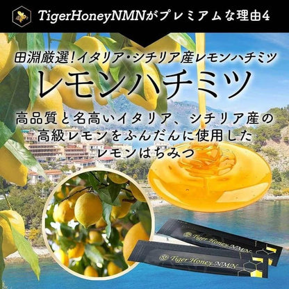 虎蜜NMN 虎蜜NMN 高濃縮NMN 1,000mg β-丙氨酸16,000mg 紅坑蝰蛇提取物西洋參海蛇海馬提取物含有15 種稀有成分的強力混合劑中年飲酒者的補充品（ TIGER HONEY NMN 10瓶）製作人：田淵正宏 孤獨的食神（秘密結社矢裡虎團）