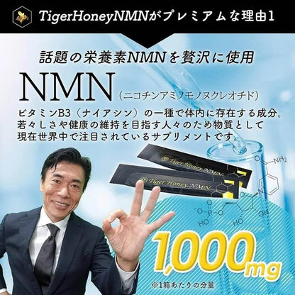 虎蜜NMN 虎蜜NMN 高濃縮NMN 1,000mg β-丙氨酸16,000mg 紅坑蝰蛇提取物西洋參海蛇海馬提取物含有15 種稀有成分的強力混合劑中年飲酒者的補充品（ TIGER HONEY NMN 10瓶）製作人：田淵正宏 孤獨的食神（秘密結社矢裡虎團）