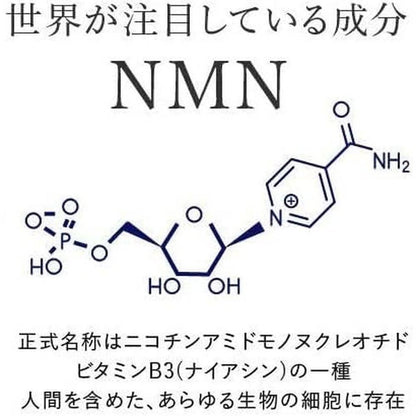 日本製造 NMN 補充劑 NMN3750mg 高含量（每袋） 3 袋套裝 30 粒 純度 99.9% 或更高 NMN Excellent Plus 日本製造