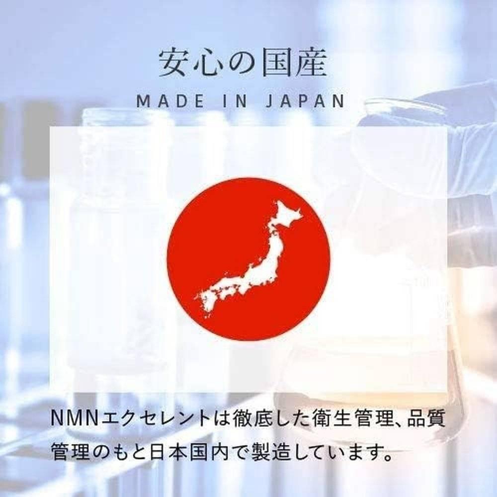 日本製造 NMN 補充劑 NMN3750mg 高含量（每袋） 3 袋套裝 30 粒 純度 99.9% 或更高 NMN Excellent Plus 日本製造