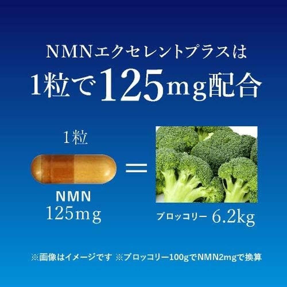 日本製造 NMN 補充劑 NMN3750mg 高含量（每袋） 3 袋套裝 30 粒 純度 99.9% 或更高 NMN Excellent Plus 日本製造