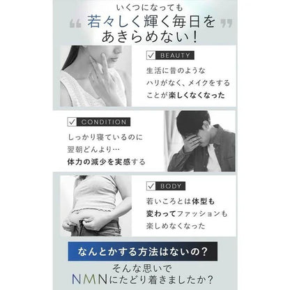 NMN 補充劑 Perfect NMN Perfect NMN 每天 3 片 507 毫克 日本製造