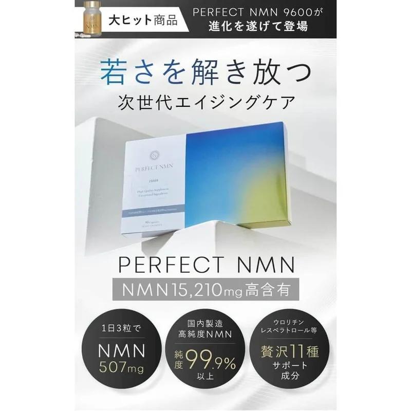 NMN 補充劑 Perfect NMN Perfect NMN 每天 3 片 507 毫克 日本製造