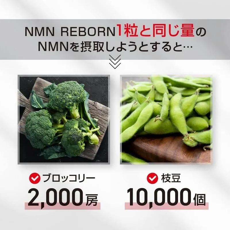 NMN Reborn 30天