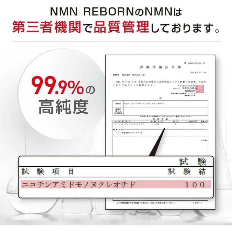 NMN Reborn 30天