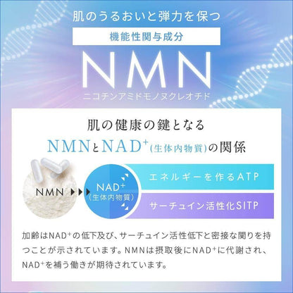 日本製造 NMN補充劑和日本第一個具有功能聲稱的食品 Refeelas 3750mg 90粒 供應約30天 GMP認證工廠 99%以上的高純度 直接攝入乳酸菌產生的物質 發酵大豆 好細菌 517種成分