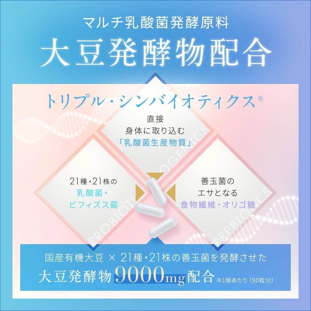 日本製造 NMN補充劑和日本第一個具有功能聲稱的食品 Refeelas 3750mg 90粒 供應約30天 GMP認證工廠 99%以上的高純度 直接攝入乳酸菌產生的物質 發酵大豆 好細菌 517種成分