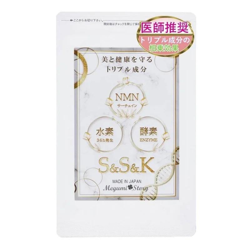 水素NMN酵素 三重成分 S&S&K 醫師推薦 高純度100% NMN 產氫 36小時 200種酵素 粒線體 國內GMP認證廠 日本製造 90粒 30天供應量