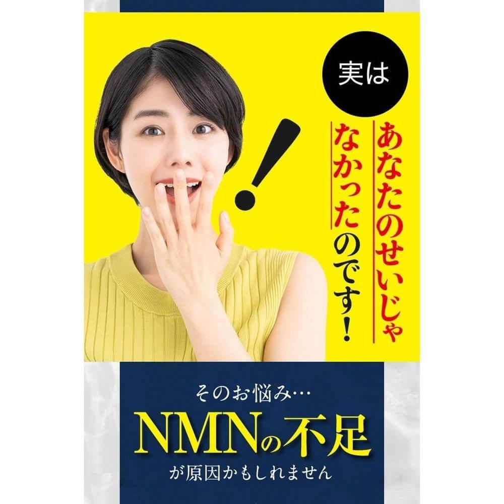 明治薬品 NMN10000 60粒（30日分） 維生素 B3 輔酶 Q10 日本製