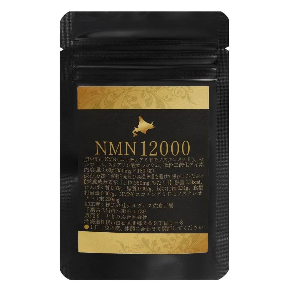 NMN12000 180 片 每片含 200 毫克 NMN 180 天供應量