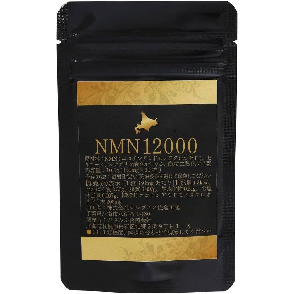 NMN12000 片劑半尺寸版本試用 30 天每片含有 200 毫克 NMN