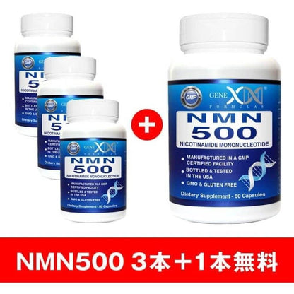 NMN500 3瓶+1瓶 NMN 15000毫克（每天500毫克）每瓶60片（共240片） GMP認證 無麩質 美國製造