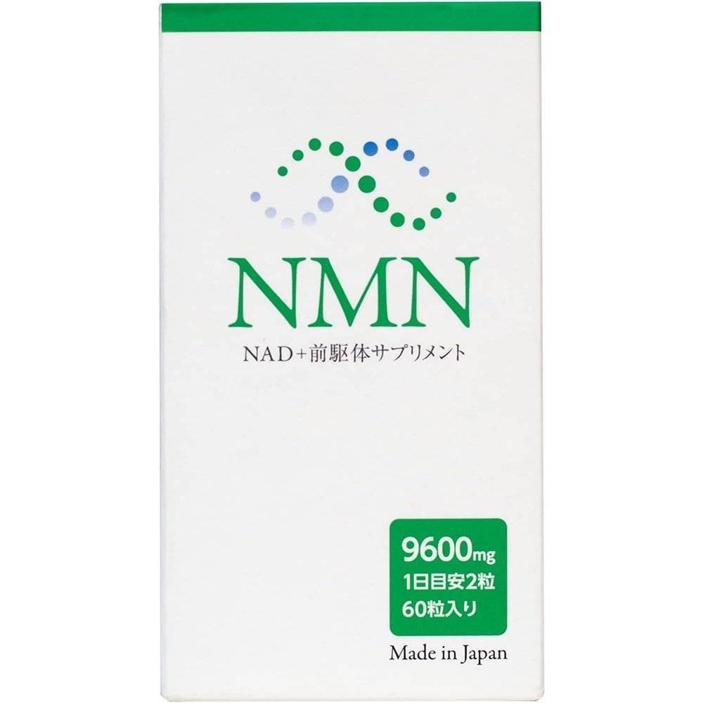 NMN9600補充品