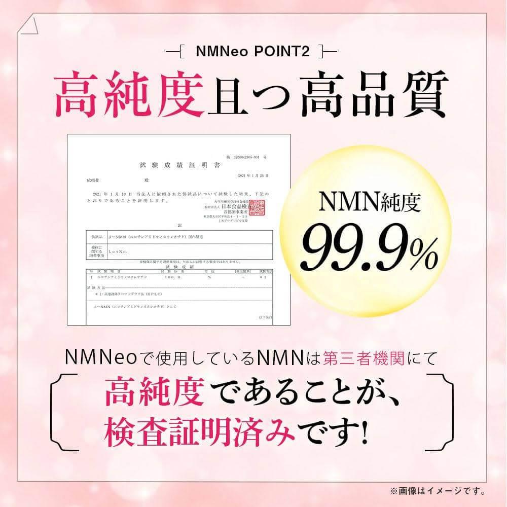 NMNeo 補充劑 NMN Neo NMN 在日本製造 日本製造 日本製造 mnm Royal BS