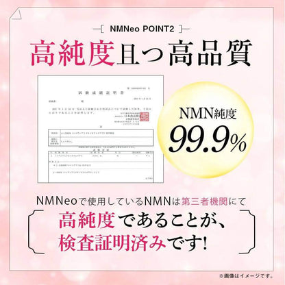 NMNeo 補充劑 NMN Neo NMN 在日本製造 日本製造 日本製造 mnm Royal BS