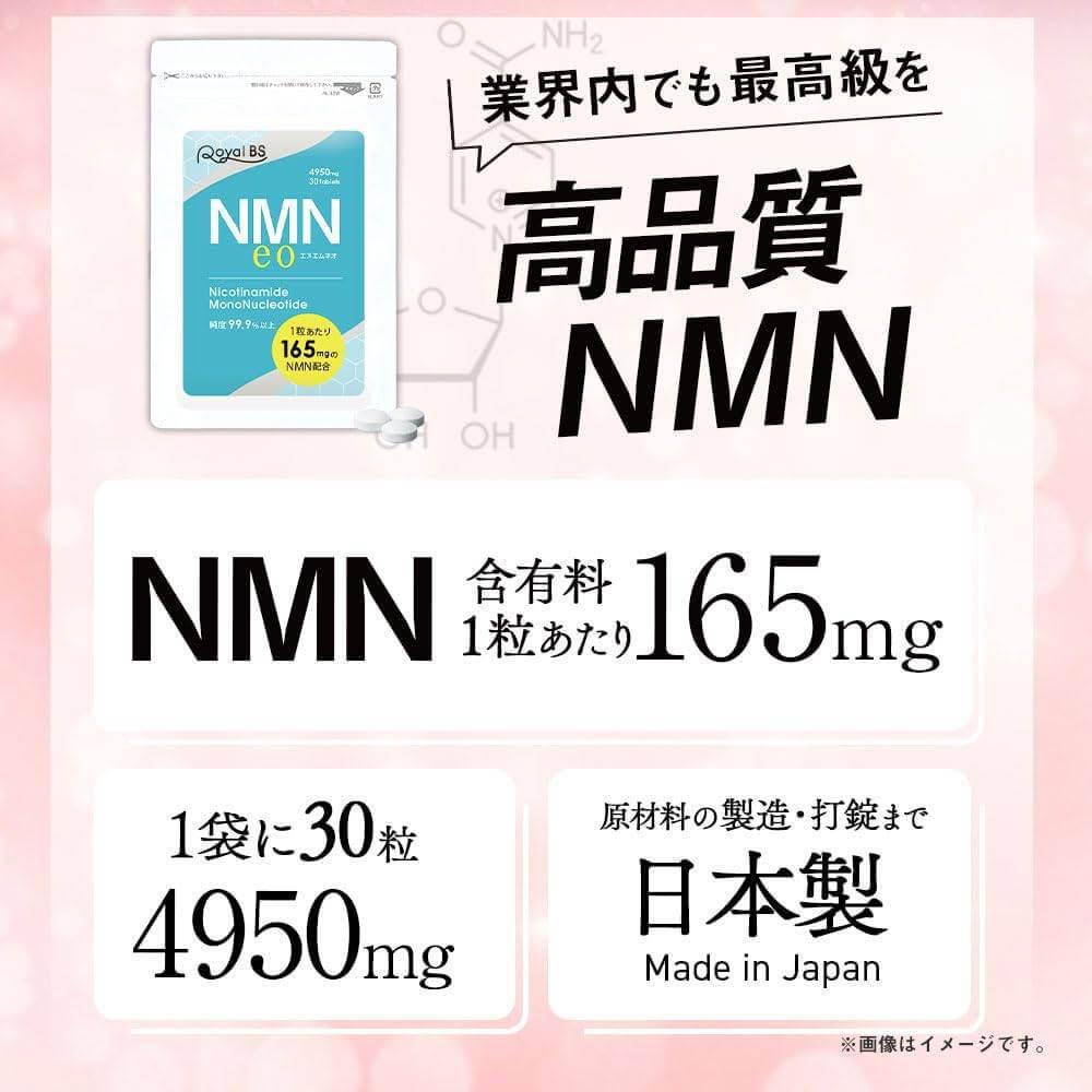 NMNeo 補充劑 NMN Neo NMN 在日本製造 日本製造 日本製造 mnm Royal BS